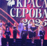 Шоу грации и красоты - Газета Серовский рабочий