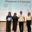 Итоги совместной работы - Газета Серовский рабочий