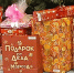 Волшебное мероприятие в рамках акции «Елка желаний» - Управление социальной политики