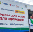 Медицина на колесах - Газета Серовский рабочий