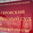Компенсация за несчастный случай - Газета Серовский рабочий