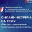Общество «Знание» запускает цикл онлайн-мероприятий в поддержку ветеранов специальной военной операции - Газета Серовский рабочий