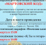V открытый фестиваль поэзии и авторской песни «Мартовский код» - Библиотеки Серова