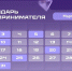 Календарь предпринимателя на март 2026 г. - Фонд поддержки предпринимательства