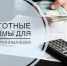 Свердловским предпринимателям расширили доступ к льготному финансированию - Фонд поддержки предпринимательства