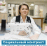 Социальный контракт на открытие собственного дела - Управление социальной политики