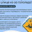 Шел, упал, очнулся… гипс - Газета Серовский рабочий