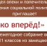 Ежегодное собрание выпускников 9 -11 классов из замещающих семей - Управление социальной политики