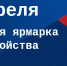 Всероссийская ярмарка трудоустройства  «Работа России. Время возможностей» пройдет 17 апреля 2026 года в 42 городах Свердловской области - Городская больница