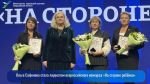 Ольга Сафонова стала лауреатом всероссийского конкурса "На стороне ребенка"
